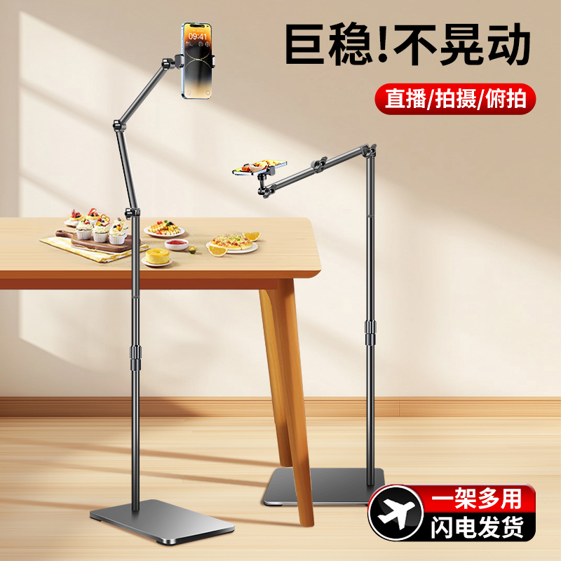 直播手机支架落地俯拍专用