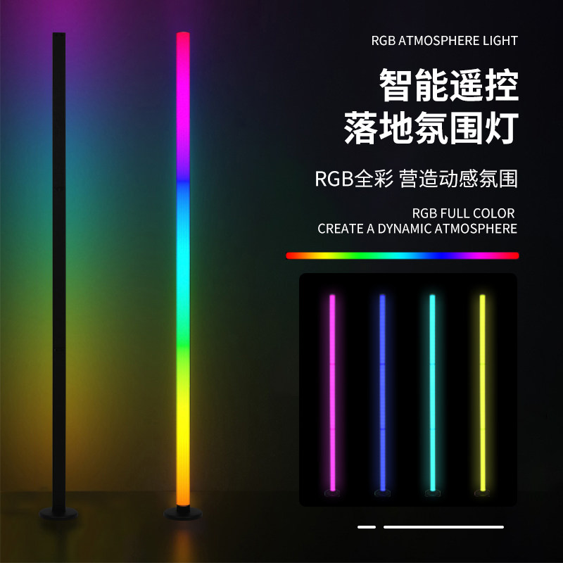 RGB落地氛围灯直播视频跳舞