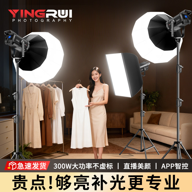 300W直播补光灯主播专用直播间专业LED拍摄打光APP摄影灯美颜球形拍照室内拍视频深口影棚服装COB影视常亮灯