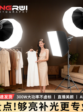 300W直播补光灯主播专用直播间专业LED拍摄打光APP摄影灯美颜球形拍照室内拍视频深口影棚服装COB影视常亮灯