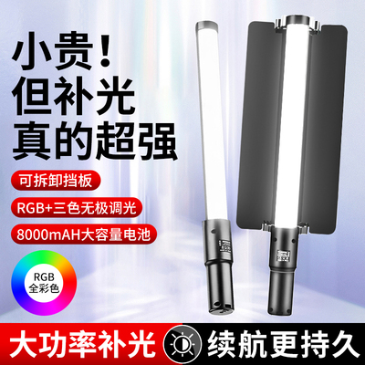 RGB摄影棒灯手持led灯棒补光灯