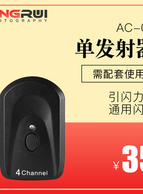 发射器影视闪光灯无线for佳能