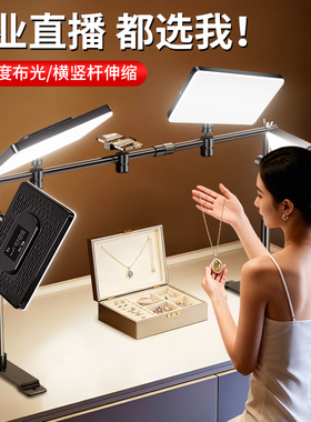 珠宝静物直播间专用俯拍补光灯专业桌面手播文玩玉石饰品拍照室内led灯光摄影打光灯主播带货方形平板顶灯