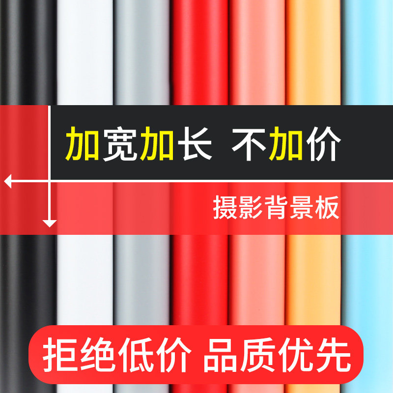 防皱磨砂PVC背景板背景纸大号女性时装用品拍摄一面磨砂面
