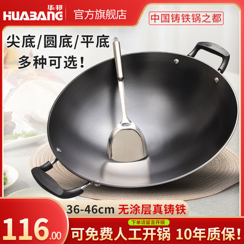 大铁锅双耳铸铁老式圆底中式炒锅