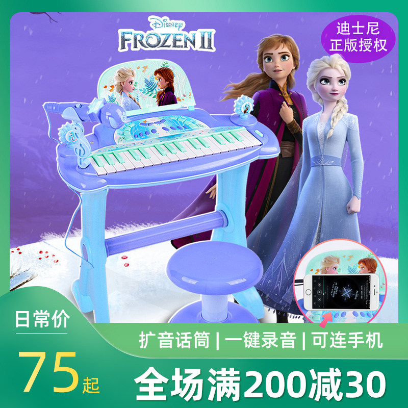 贝芬乐儿童电子琴冰雪奇缘宝宝初学钢琴女孩带话筒可弹奏充电乐器