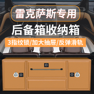 汽车收纳箱后备箱储物箱专用于雷克萨斯ES300LX570RX300RX450车内
