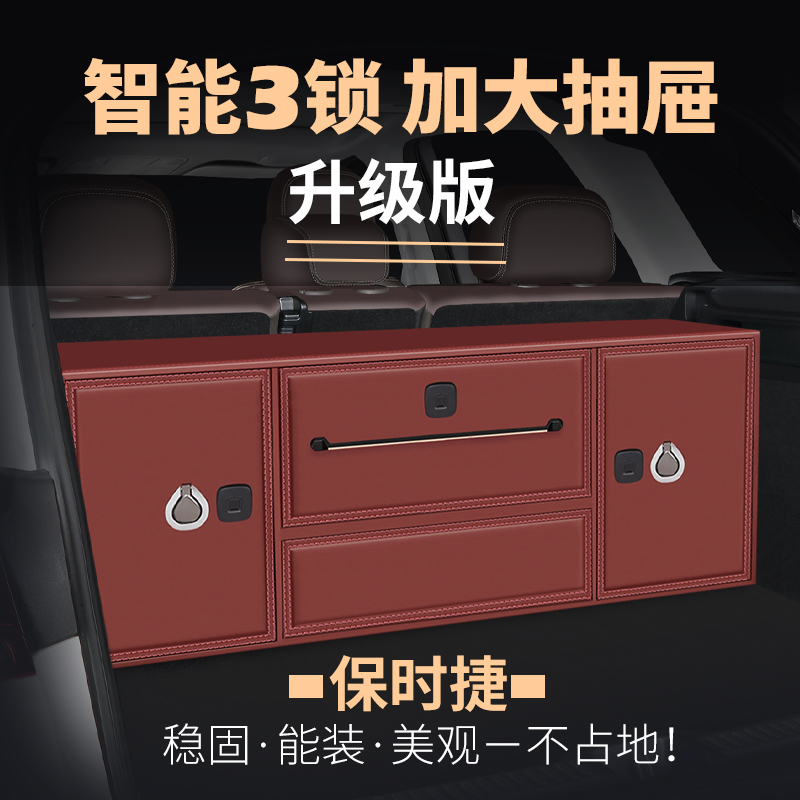 保时捷卡宴后备箱收纳macan汽车