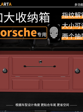专用于保时捷卡宴后备箱收纳箱车载储物箱macan24款新款改装用品