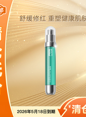 清仓 敬修堂佰花方肌能修护精华液保湿舒缓维稳【临期26年5月19】