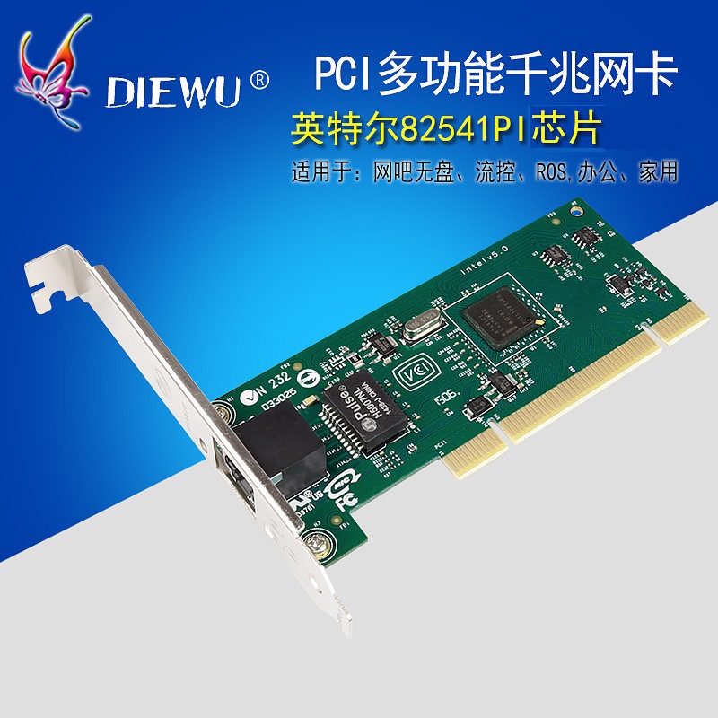 DIEWU 82541piÍø¿¨ 8391GTǧÕ×ÎÞÅÌÍø¿¨ PCIÍø¿¨ ROS\ESXI\Á÷¿Ø