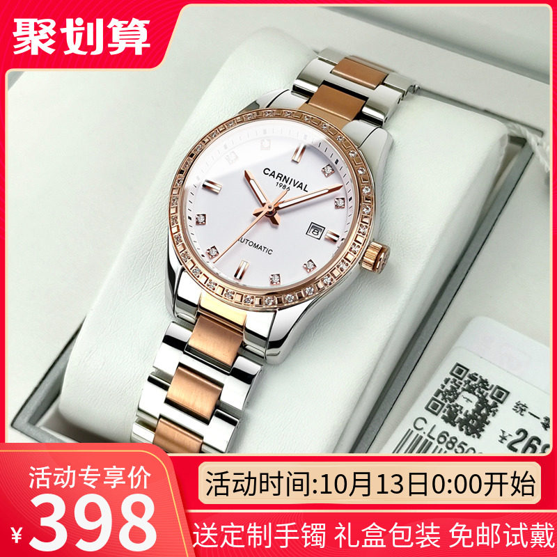 正品瑞士嘉年华手表女士机械表防水时尚潮流简约十大品牌新款女表