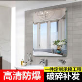 定制浴室镜免打孔挂墙式 贴墙自粘卫生间化妆洗漱卫浴定制玻璃镜子
