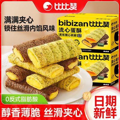 比比赞流心蛋卷混合味到手一大箱