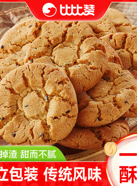 比比赞桃酥饼干传统糕点老式酥饼早餐整箱零食休闲食品小吃批发MS