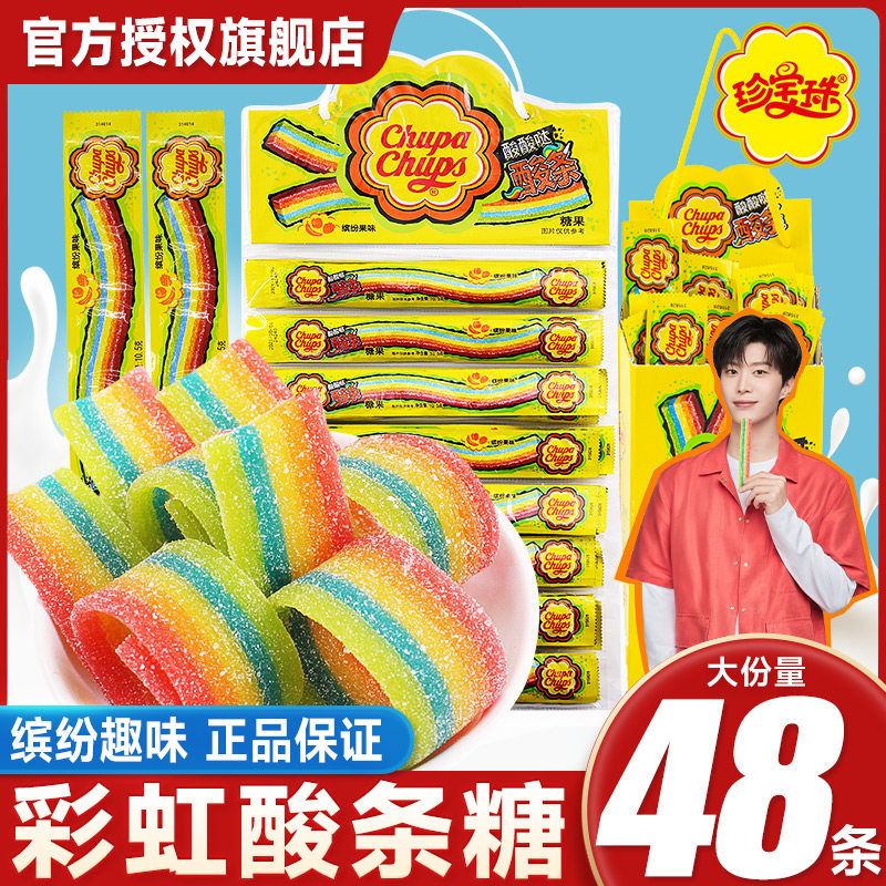 阿尔卑斯珍宝珠酸条软糖彩虹酸砂橡皮糖儿童零食水果万圣节棒棒糖属于什么档次？