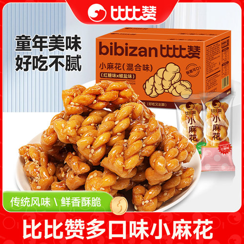 比比赞小麻花独立包装