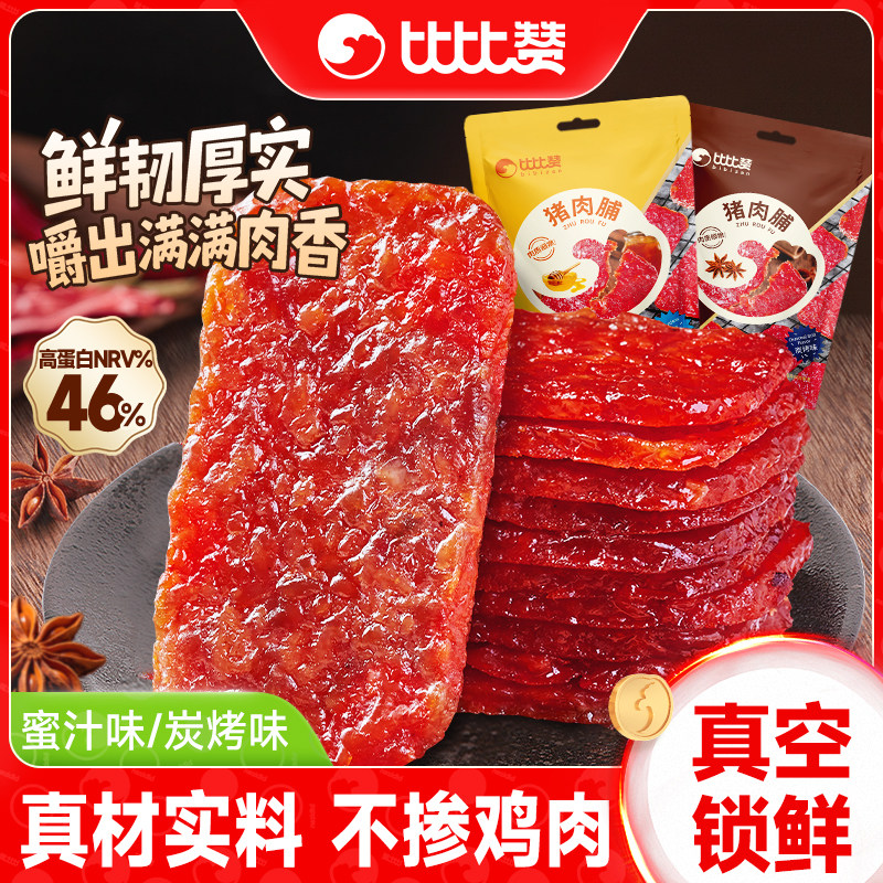 比比赞猪肉脯高蛋白肉干猪肉铺休闲解馋零食即食小吃真空包装