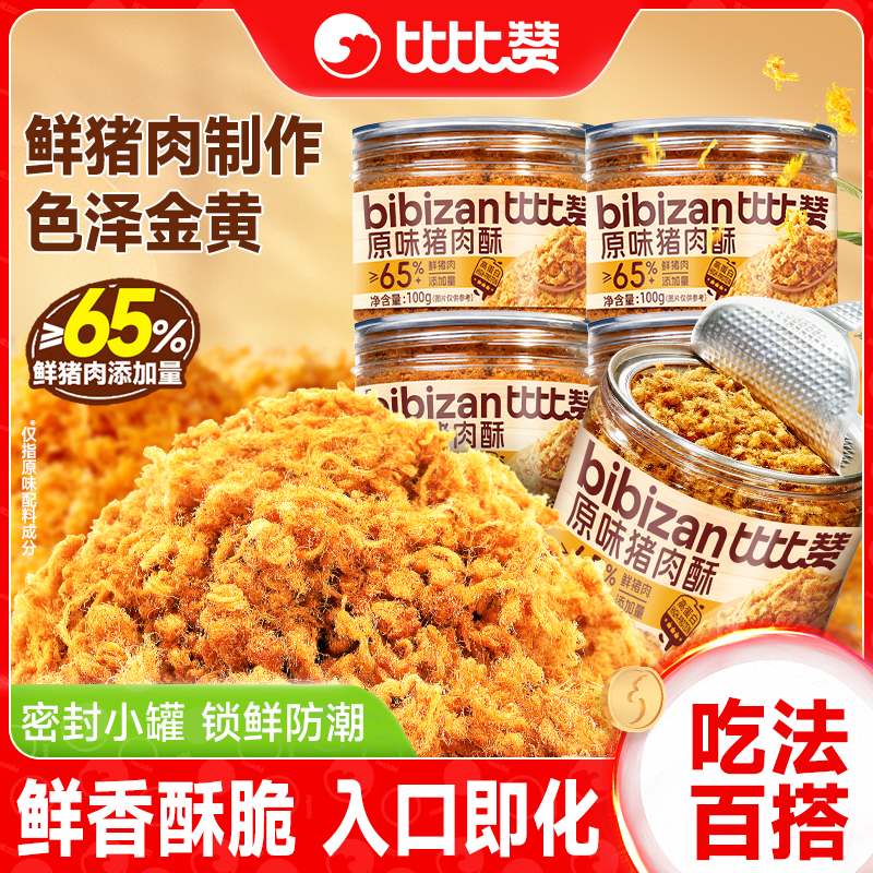 比比赞_猪肉酥_拌饭寿司饭团