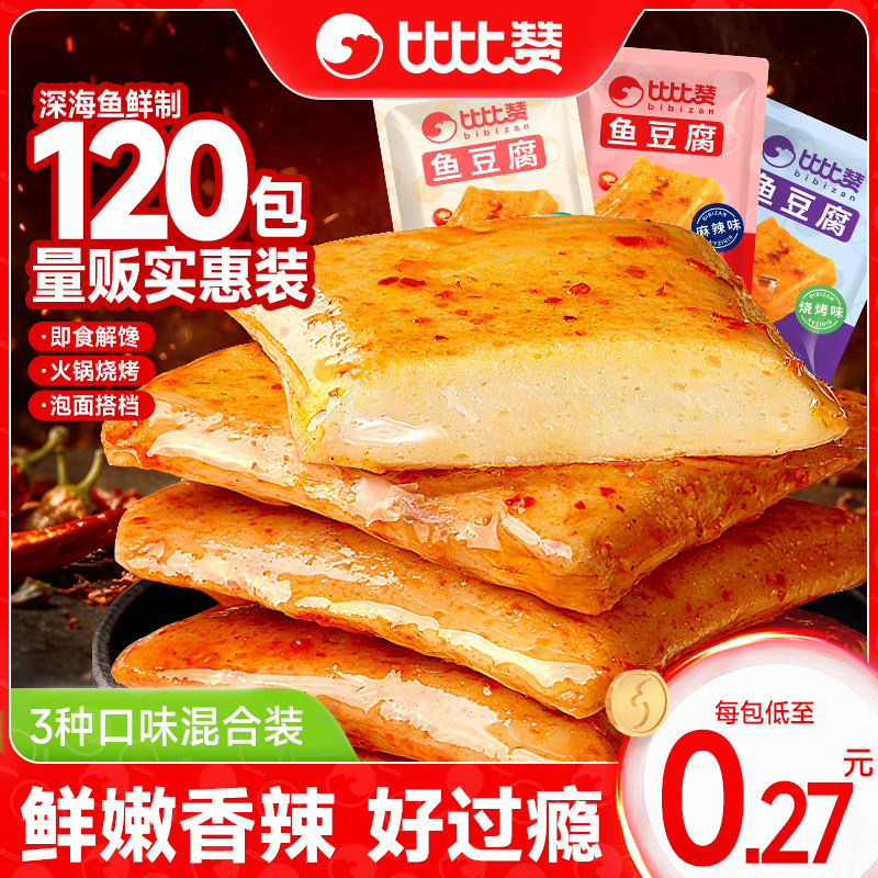 比比赞鱼豆腐干香辣豆干网红麻辣味小零食宿舍耐小吃休闲食品批发