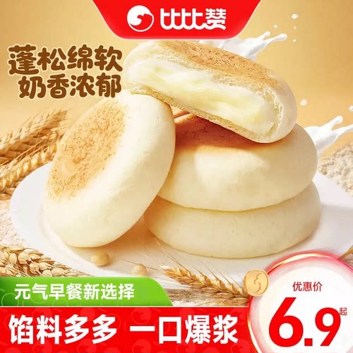 奶皮白面包整箱学生早餐夹心餐包