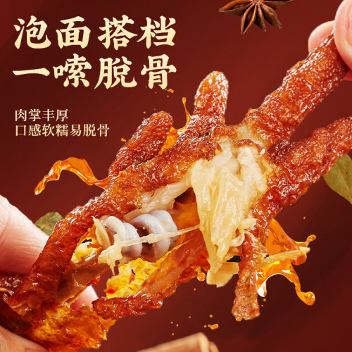 比比赞虎皮凤爪鸡爪囤货款50包