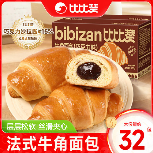 比比赞牛角包40包整箱早餐小面包