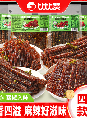 比比赞藤椒味辣条辣片网红儿时经典小零食休闲食品小吃大礼包批发