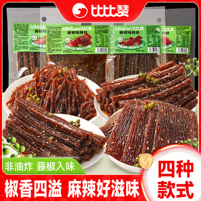 比比赞藤椒味辣条辣片网红儿时经典小零食休闲食品小吃大礼包批发