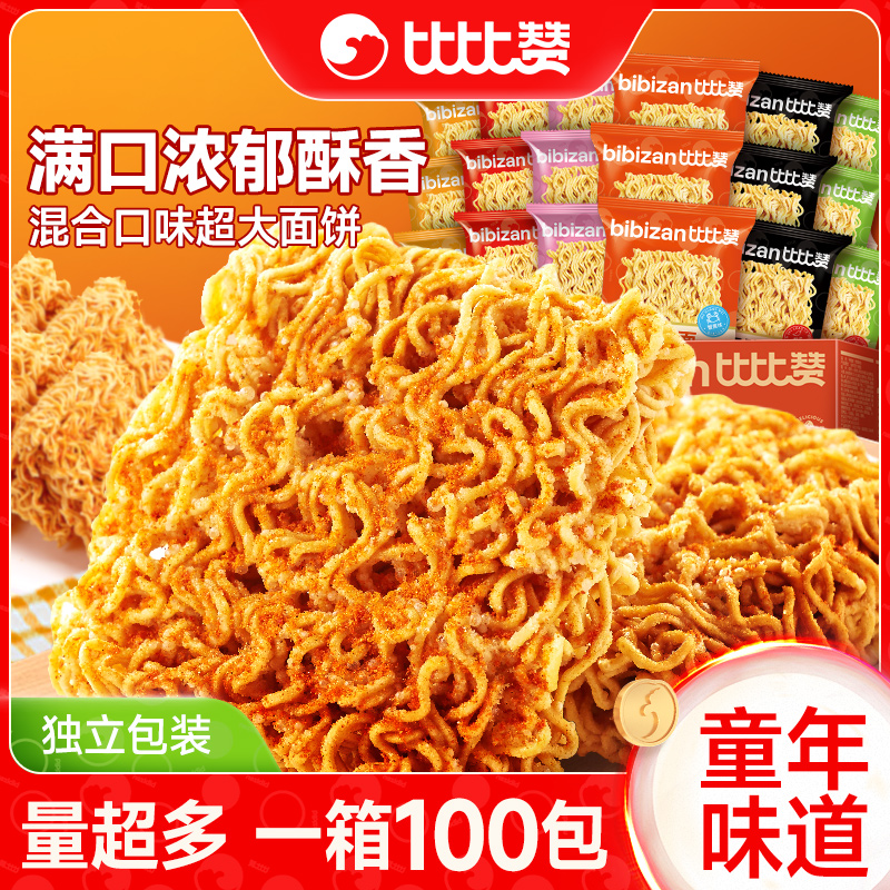 比比赞干脆面超大面饼酥脆过瘾
