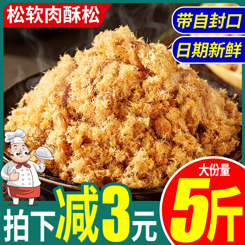 比比赞寿司肉松专用配料烘焙原材料即食材肉酥松散装拌饭商用发批