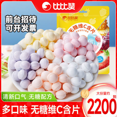比比赞无糖维C含片糖商用批发