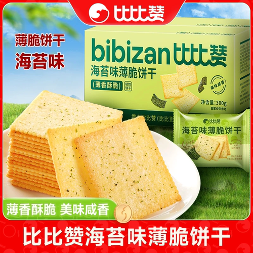 比比赞海苔薄脆饼干整箱