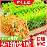 比比贊香蔥蘇打餅干整箱蔥香咸味梳打早餐小零食休閑食品小吃批發(fā)