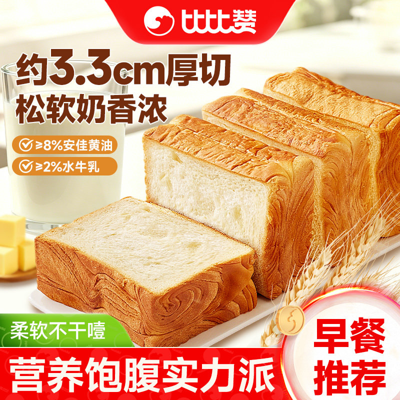 黄油厚切吐司学生营养早餐一整箱图片