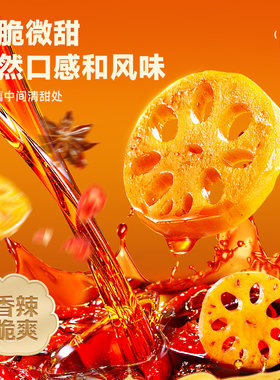 比比赞大卤藕整片藕追剧小零食
