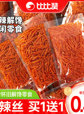 比比赞香辣丝条回忆儿时网红麻辣解馋零食小吃休闲食品小包装批发
