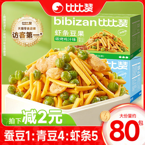 比比赞虾条豆果小时候的味道