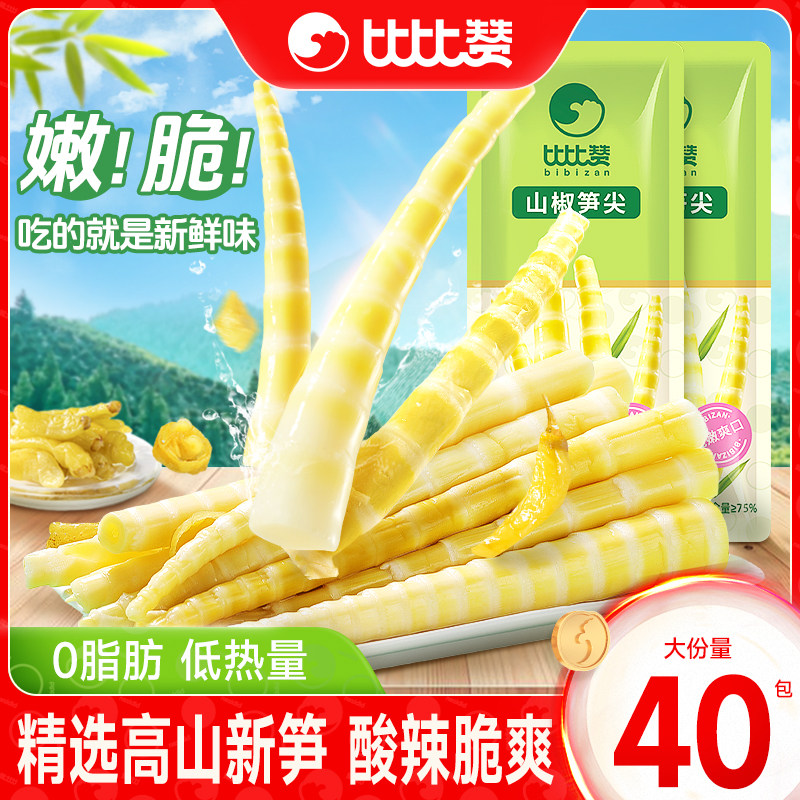 比比赞山椒笋尖泡椒竹笋开袋即食脆嫩脆酸笋解馋零食休闲小吃食品