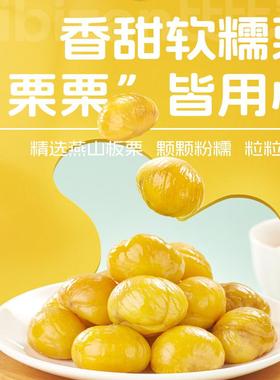 【比比赞_板栗仁60g*2袋】独立包装精选燕山板栗 SS