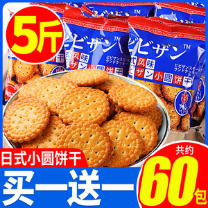 比比赞日式小圆饼干散装多口味海盐办公室小零食小吃网红休闲食品