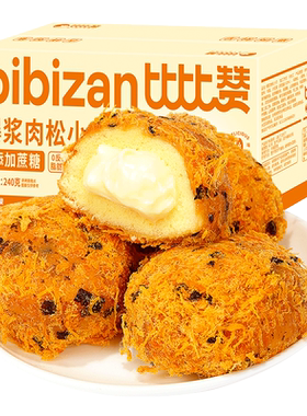 比比赞爆浆肉松小贝早餐速食代餐