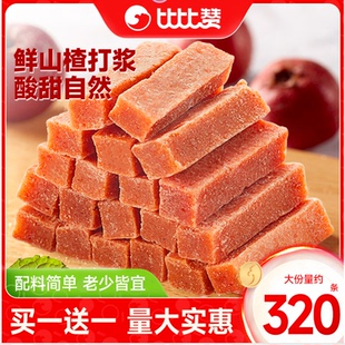 比比赞山楂条片蜜饯果干果脯解馋办公室零食小吃休闲食品批发团购