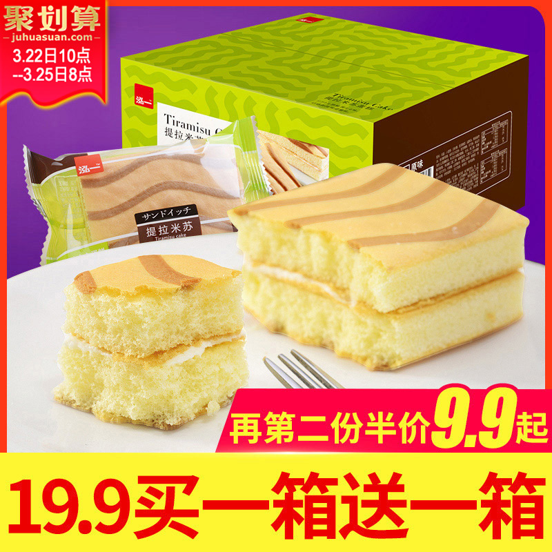 泓一提拉米苏夹心蛋糕点整箱早餐营养面包休闲美食品网红零食小吃