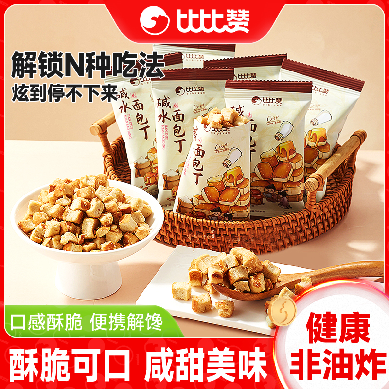 比比赞面包丁10包一大箱网红同款