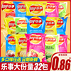 乐事薯片原味土豆片办公室追剧小零食小吃点心休闲食品批发大礼包