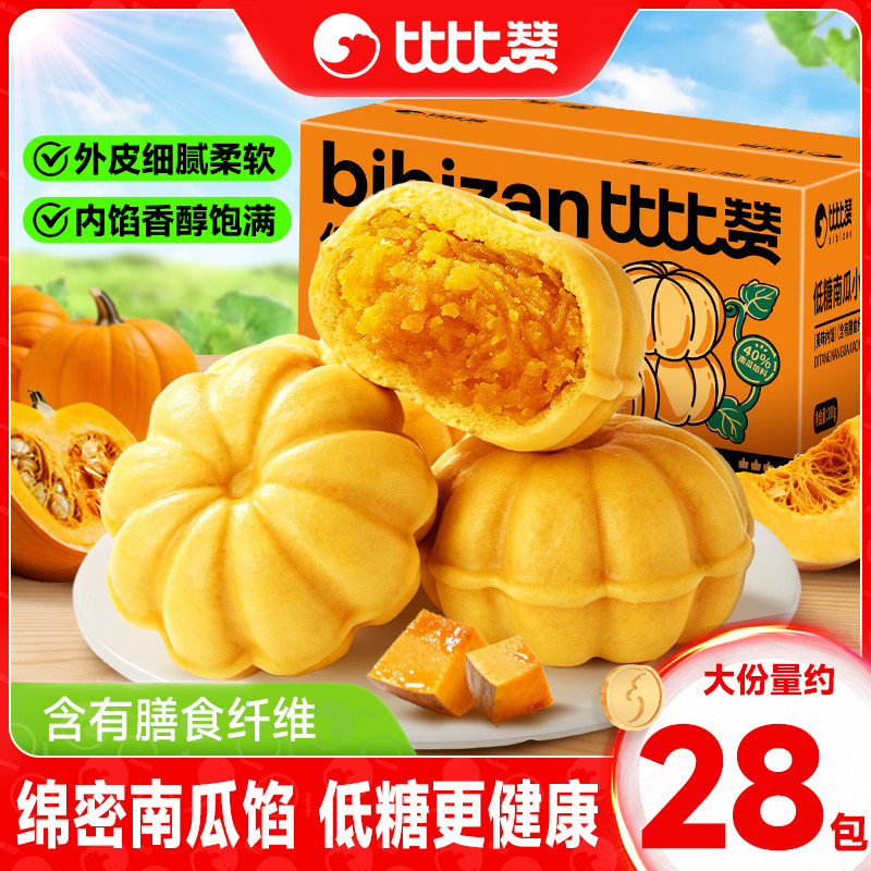 比比赞低糖南瓜小面包早餐整箱休闲零食小吃食品学生健康营养代餐