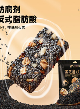 比比赞黑芝麻核桃软糕29包_酥香