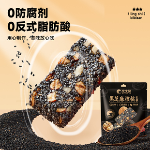 比比赞黑芝麻核桃软糕传统中式糕点点心营养健康解馋零食休闲食品