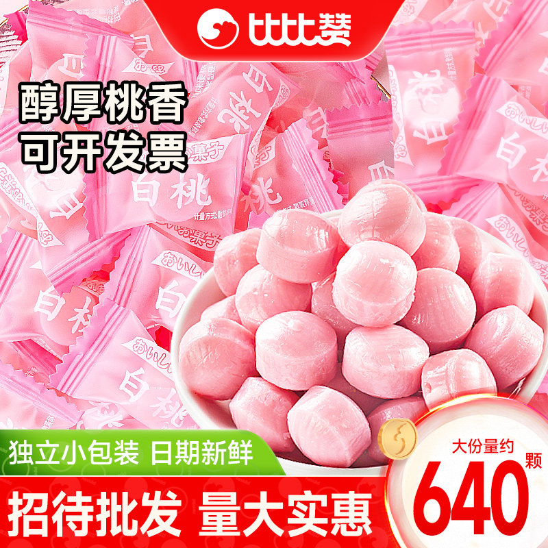 比比赞白桃糖水果味硬糖糖果批发结婚庆喜糖硬糖散装批发零食小吃